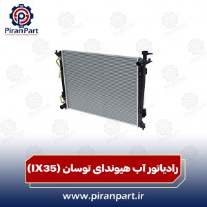 رادیاتور آب توسان IX35