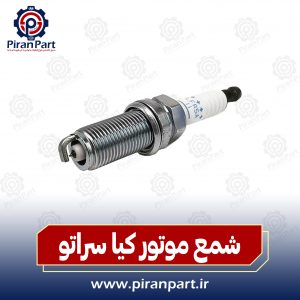شمع موتور سراتو