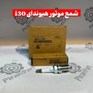 شمع موتور هیوندای i30
