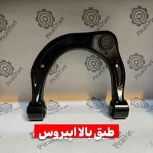 طبق بالا اپیروس