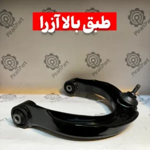 طبق بالا آزرا