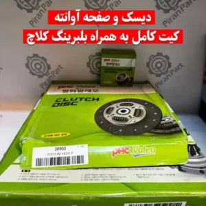 دیسک و صفحه آوانته