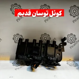 کوئل توسان قدیم