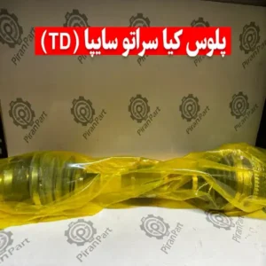پلوس کیا سراتو سایپا (TD)