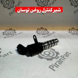 شیر کنترل روغن توسان