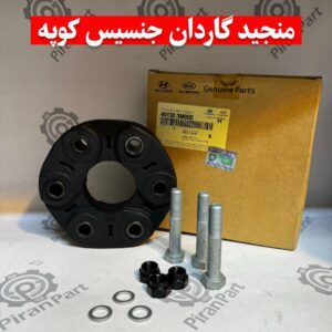 منجید گاردان جنسیس کوپه