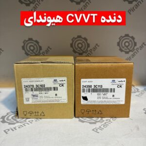 دنده CVVT هیوندای