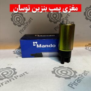 مغزی پمپ بنزین توسان