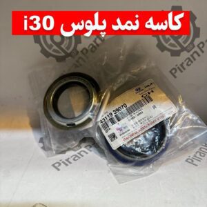 کاسه نمد پلوس i30
