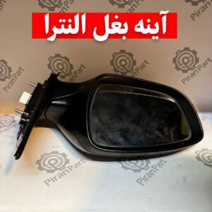 آینه بغل النترا