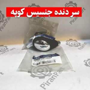 سر دنده جنسیس کوپه