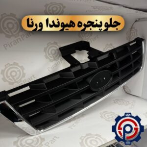 جلو پنجره ورنا