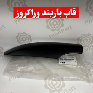 قاب باربند وراکروز
