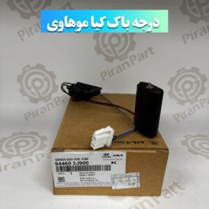 درجه باک کیا موهاوی