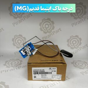 درجه باک اپتیما قدیم MG