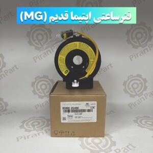 فنر ساعتی اپتیما قدیم (MG)