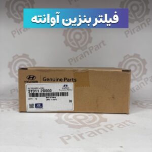 فیلتر بنزین آوانته