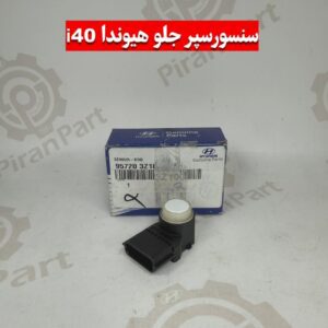سنسور سپر هیوندا i40