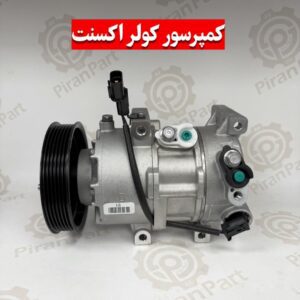 کمپرسور کولر اکسنت