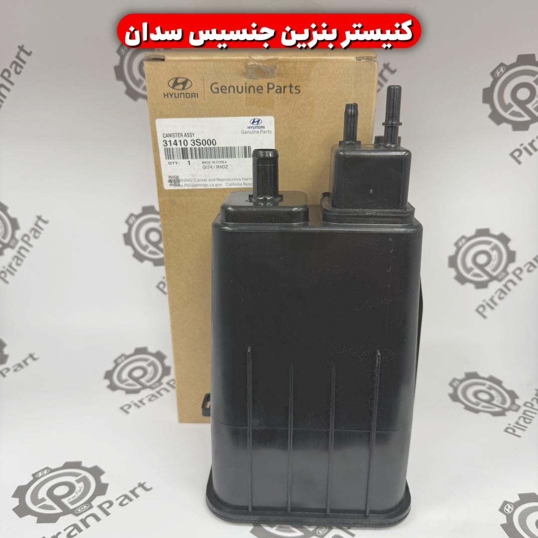 کنیستر بنزین جنسیس سدان