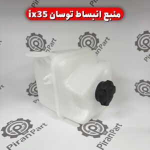 منبع انبساط توسان ix35