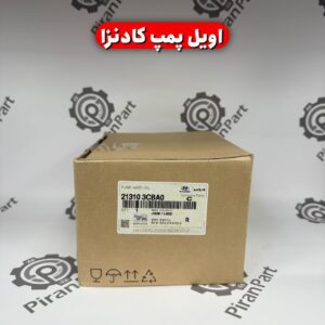 اویل پمپ کادنزا