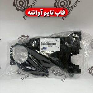قاب تایم آوانته