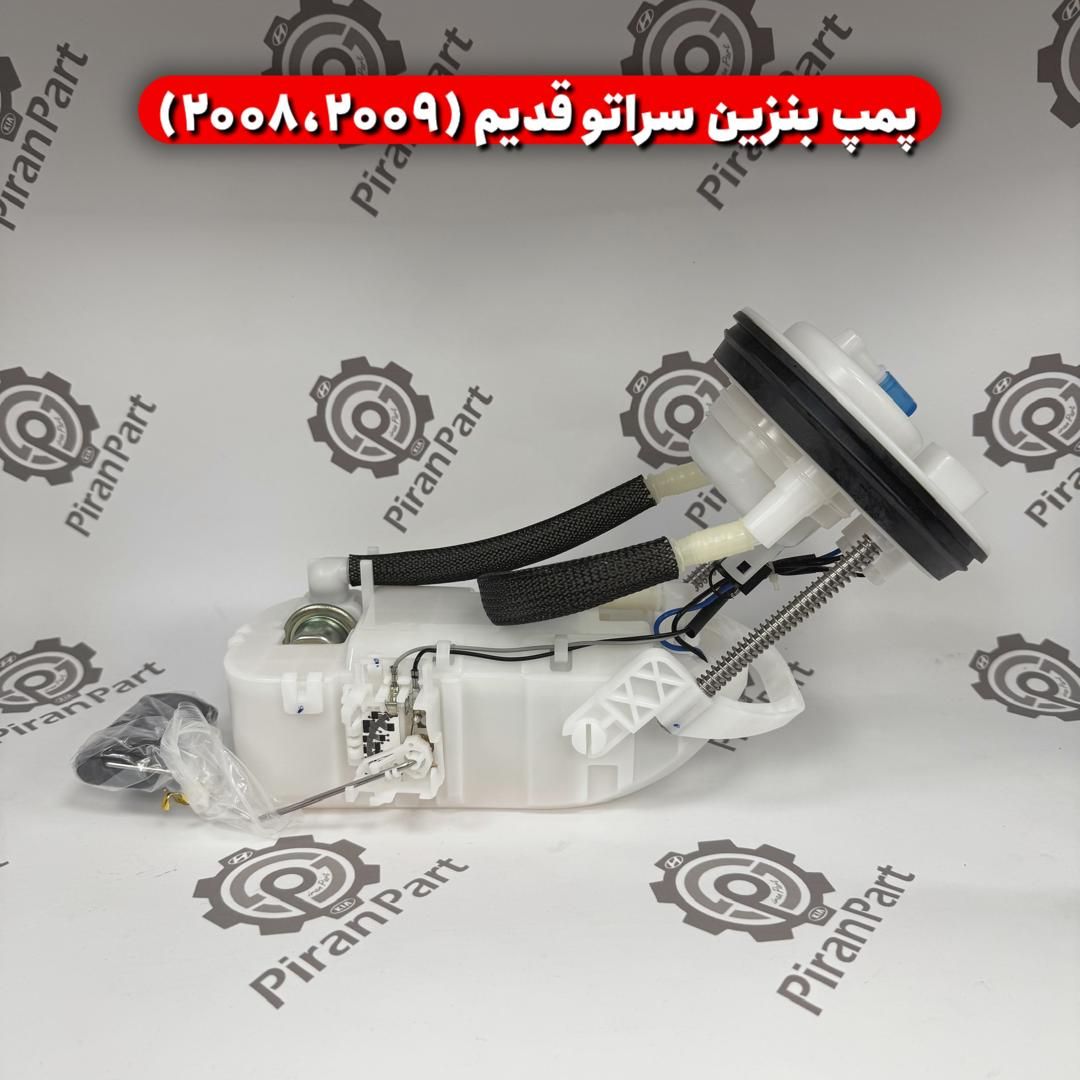 پمپ بنزین سراتو قدیم