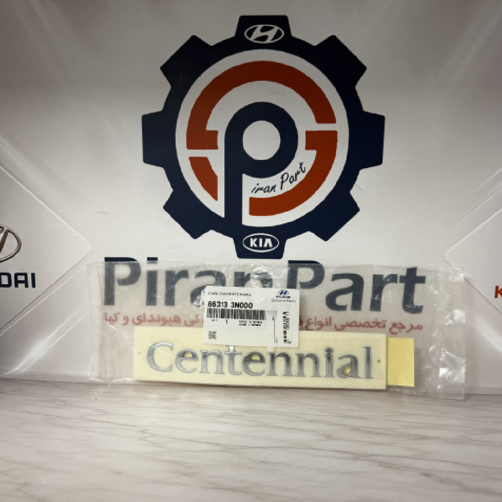 آرم نوشته صندوق سنتنیال Centennial
