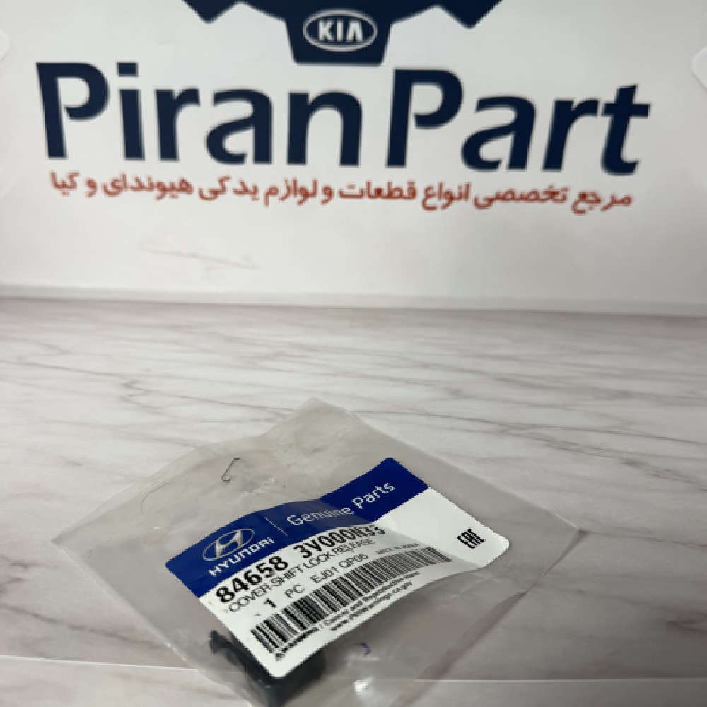 درپوش دنده آزرا گرنجور